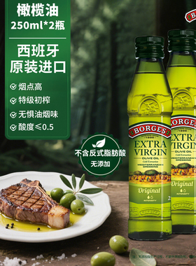 伯爵西班牙原装进口小瓶橄榄油特级初榨家用炒菜烹饪凉拌瓶装食用