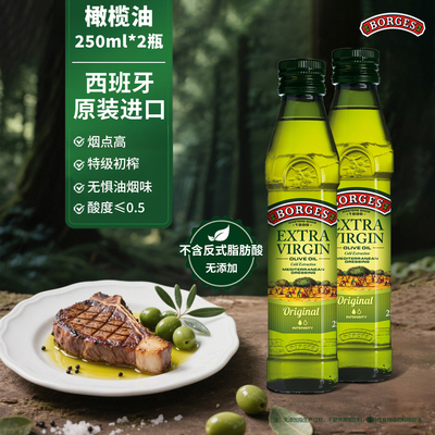 伯爵西班牙原装进口小瓶橄榄油特级初榨家用炒菜烹饪凉拌瓶装食用