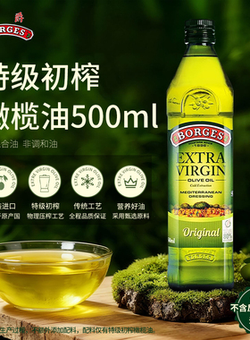 伯爵西班牙原装进口橄榄油特级初榨家用炒菜小瓶烹饪凉拌玻璃瓶装