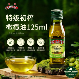 伯爵西班牙原装 食用 进口小瓶橄榄油特级初榨家用炒菜烹饪凉拌瓶装