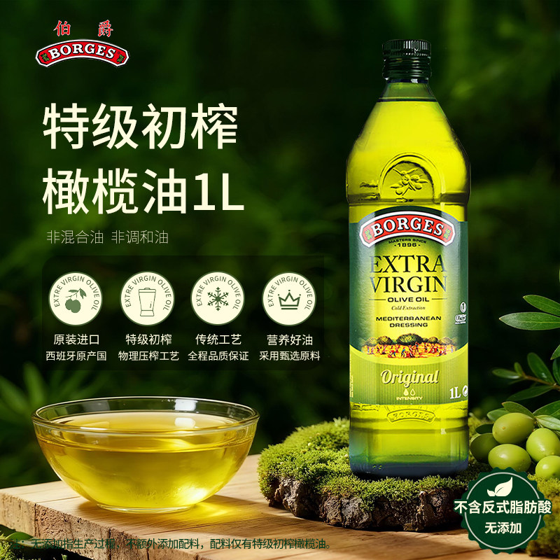 伯爵西班牙原装进口橄榄油特级