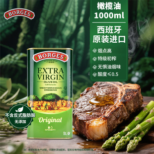 伯爵西班牙原装 进口橄榄油特级初榨餐饮炒菜家庭烹饪凉拌大瓶食用