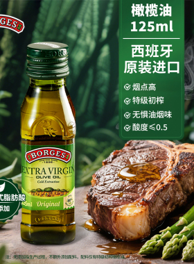 伯爵西班牙原装进口小瓶橄榄油特级初榨家用炒菜烹饪凉拌瓶装食用