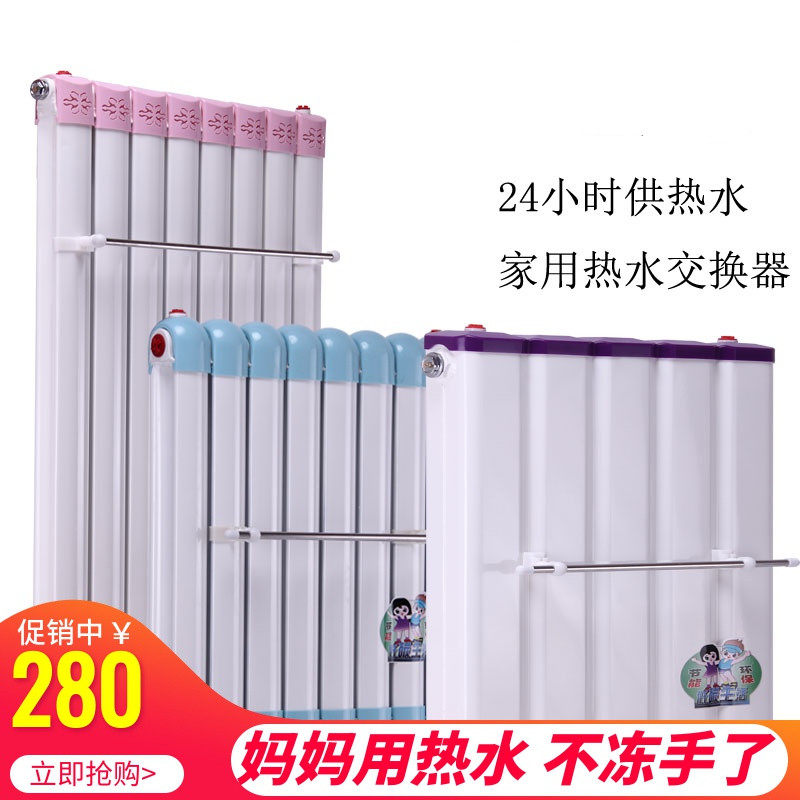过水热换热器暖气交片家