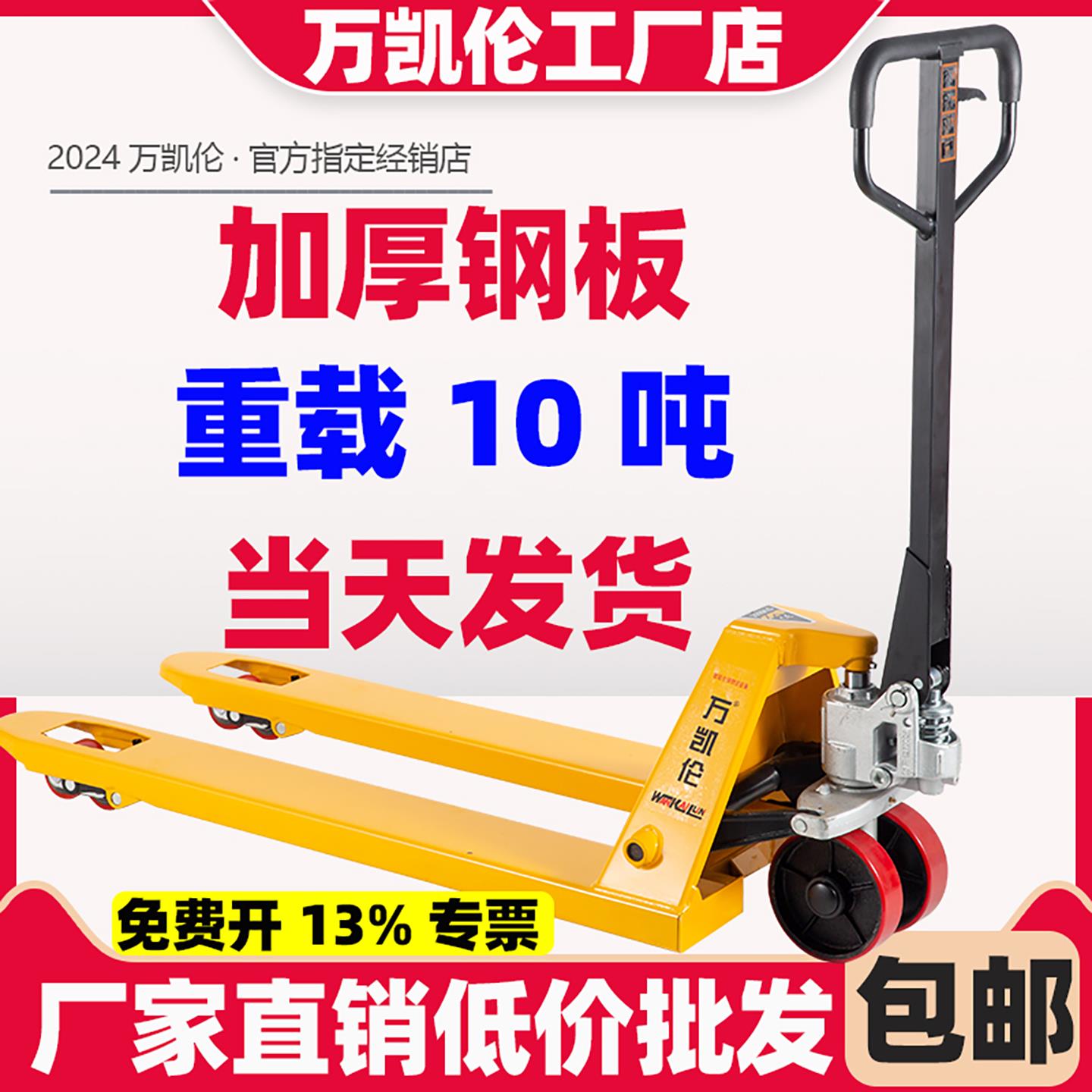 万凯伦手动叉车3吨液压搬