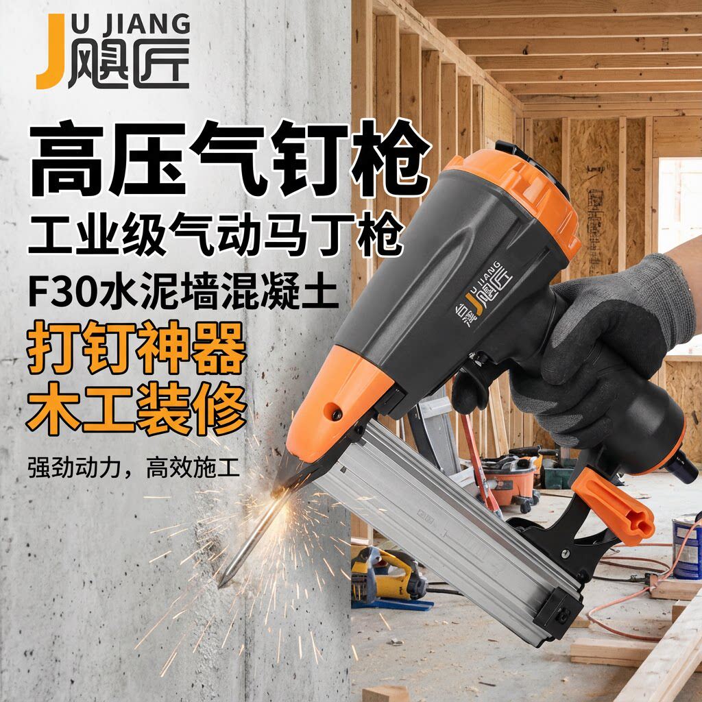 高压气钉枪工业级气动马