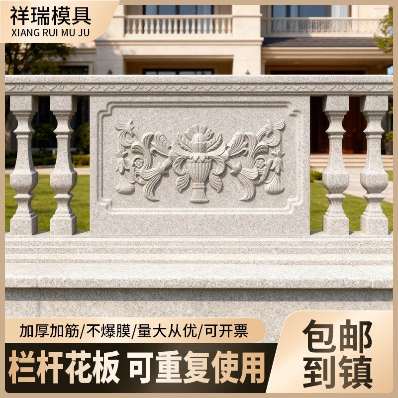 罗马柱子模具栏杆花板加厚ABS不鼓包不爆模大墩柱转角柱护栏模具