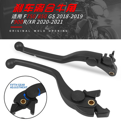 适用BMWF750/8GS/ADVF9R
