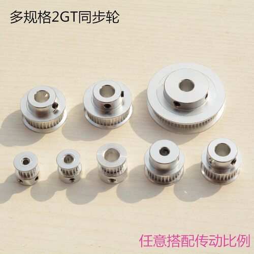 2GT同步轮铝合金带宽6mm