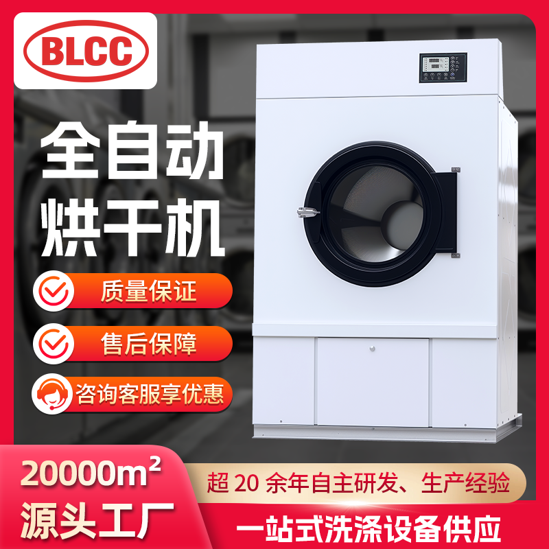 工业烘乾机50公斤全自动