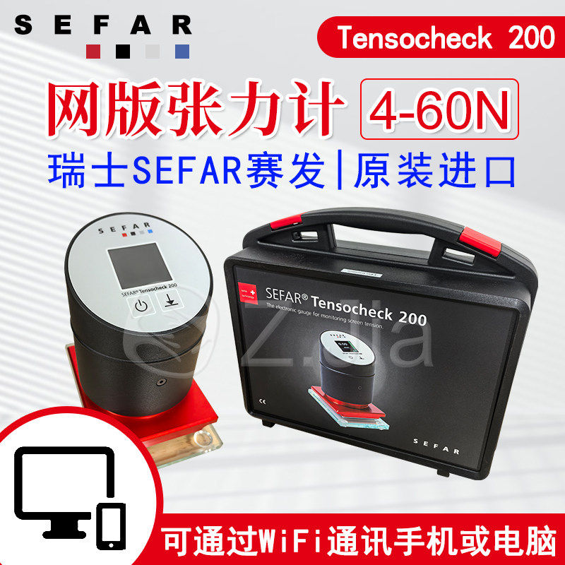 瑞士SEFAR赛发Tensochk20