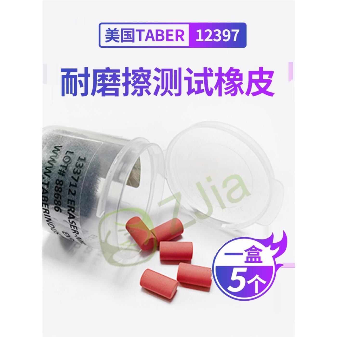 美国TABER原装MIL-12397