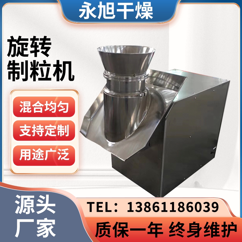现货供应红枣姜茶旋转制