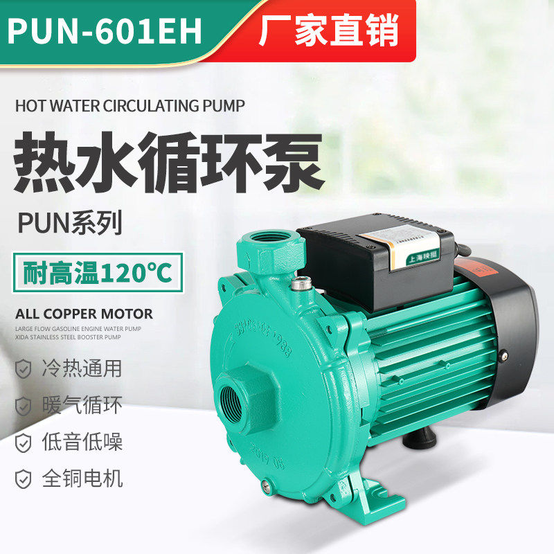 空气能循环帮浦PUN-601EH商用热水空调循环静音增压自来水抽水泵,五金/工具,水泵,淘宝优惠券,粉丝福利购,淘宝优惠卷