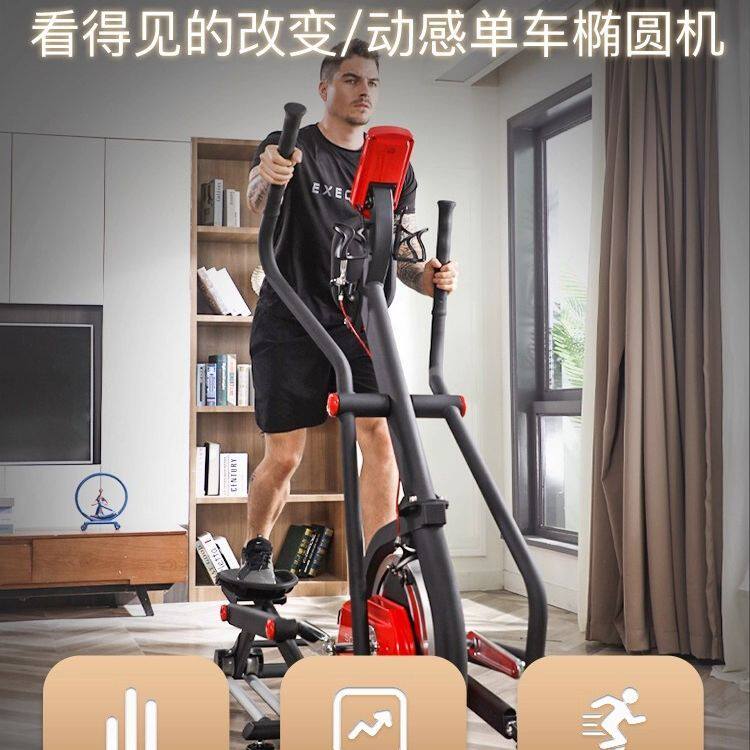 美国sole-E950进口动感椭圆仪家用健身器械太空减脂漫步机