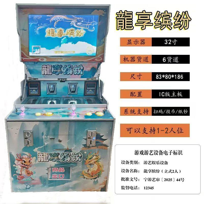 高清四人打鱼礼品自动售