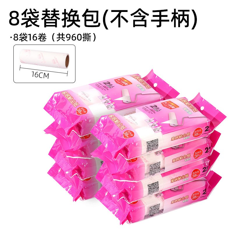 净得丽家居大号粘尘纸粘毛可撕式16cm斜滚筒除尘纸替换包衣物床上
