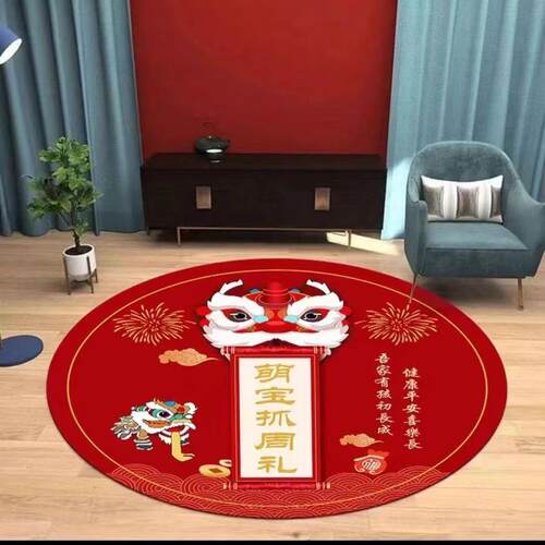 抓周用品地毯道具布置宝宝周岁生日抓阄套装中式垫子地毯地垫垫子