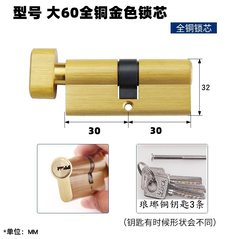 大70锁芯通用型通道单开大门机房木门80加长防火执手门锁锁体锁心