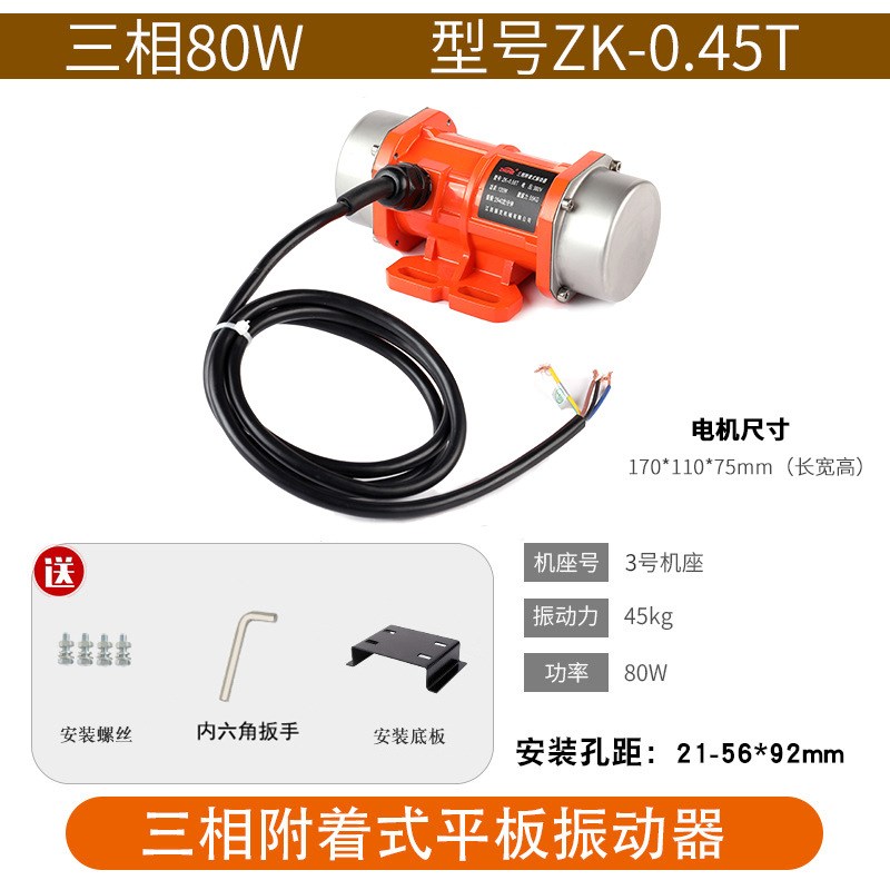 工业振动电机小型震动马达220V380V单三相振动筛微型附着式振动器