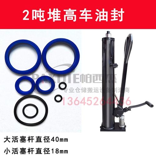 诺力DF手动液压搬运叉车奥津油缸密封圈油泵AC油封修理包地牛配件