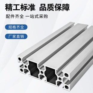 铝型材3090配电箱自动化设备流水线防尘罩框架工业铝合金型材加工