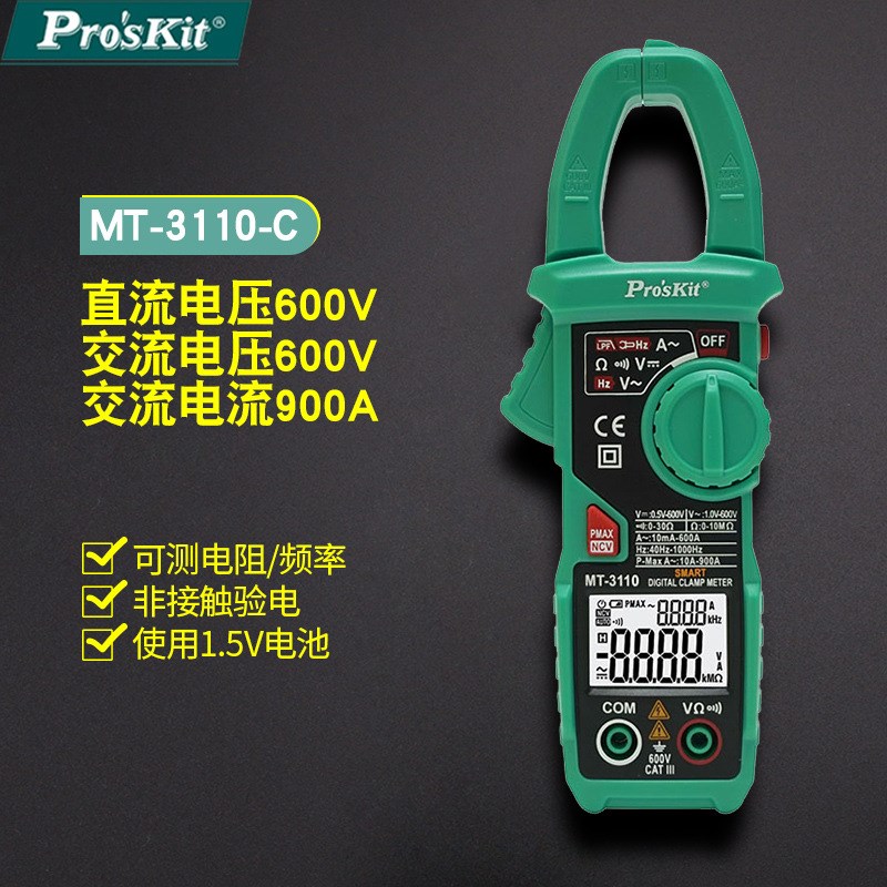 宝工钳形万用表数字高精度防烧全自动小型直流钳形电流表电工钳表