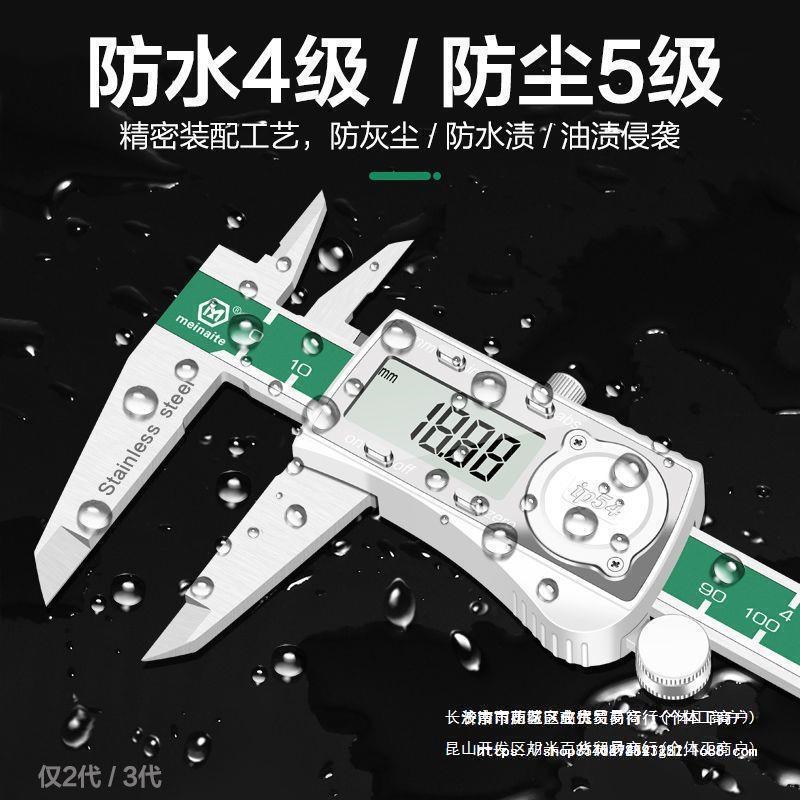美耐特数显游标卡尺高精度工业级不锈钢电子卡尺珠宝数字油标卡尺