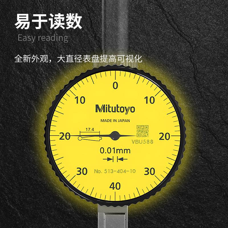 日本三丰杠杆百分表0-0.8高精度杠杆表513-404 401扛杆千分表其他图片