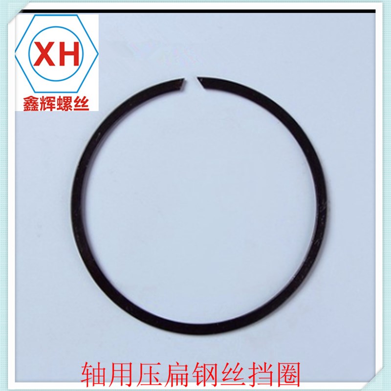 65Mn(弹簧钢)  Q433     发黑  轴用压扁钢丝挡圈  挡圈M20-M75