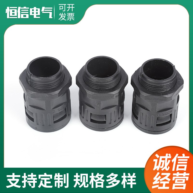 塑料波纹管直插式接头PE软管穿线保护管快速接头AD13/15.8/21.2