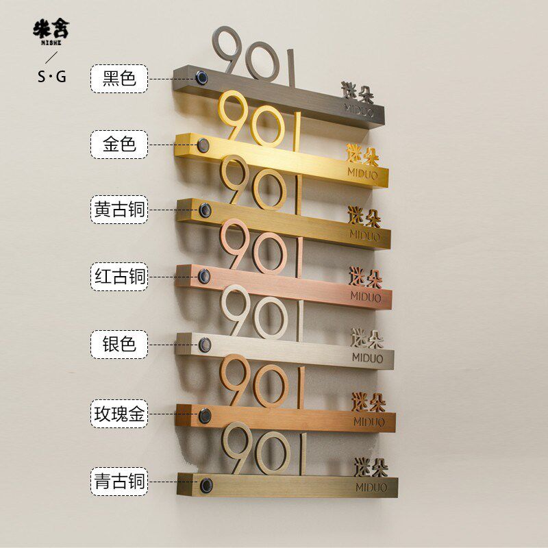 庭院别墅入户门牌户外防水发光门牌数字号码牌设计不锈钢金属标识