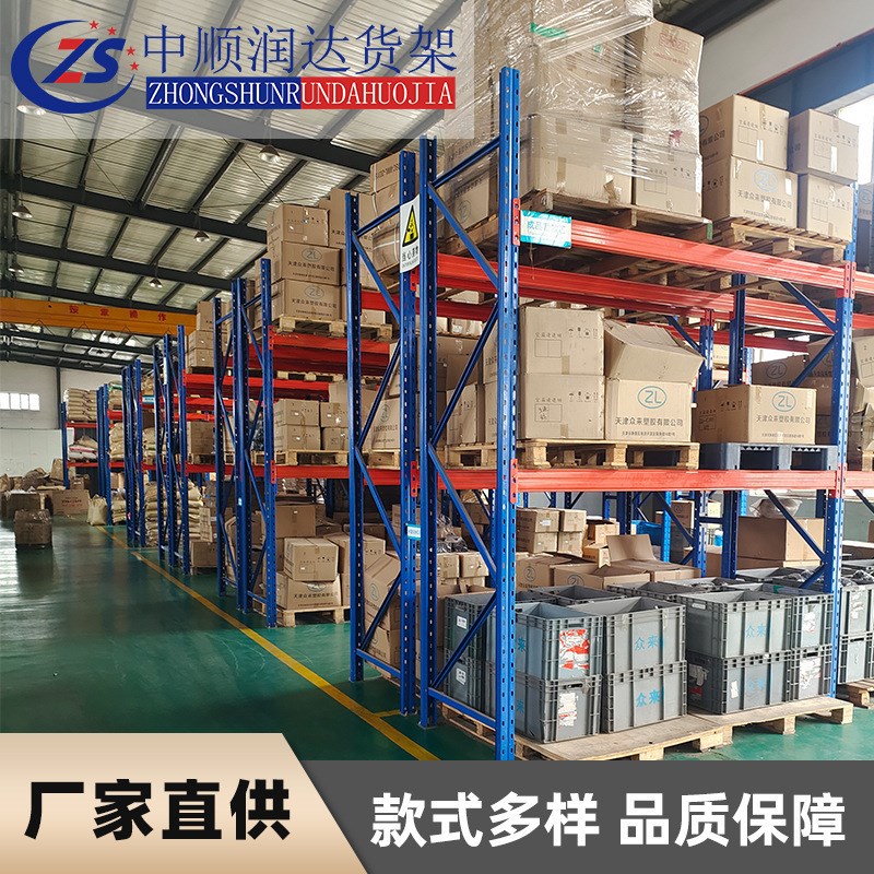 重型货架仓储加厚横梁式货架五金工厂库房高位立体库重型仓库货架