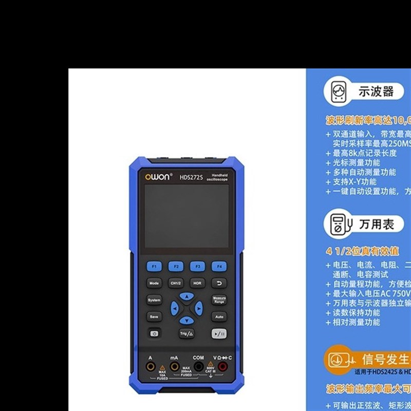 owon利利普HDS242S手持小型示波器便捷示波表汽修用HDS272S/2102S