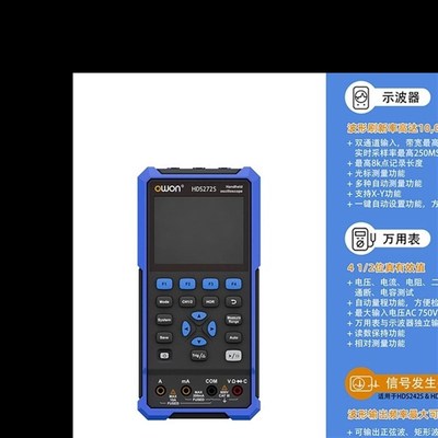 owon利利普HDS242S手持小型示波器便捷示波表汽修用HDS272S/2102S
