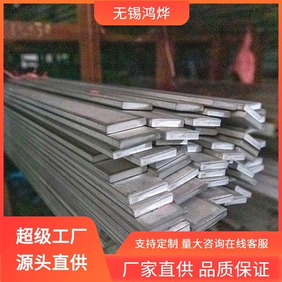 202 00Cr12 0Cr18Ni12Mo2Cu2Ti 1Cr18Ni9Ti 660 方条不锈钢扁钢