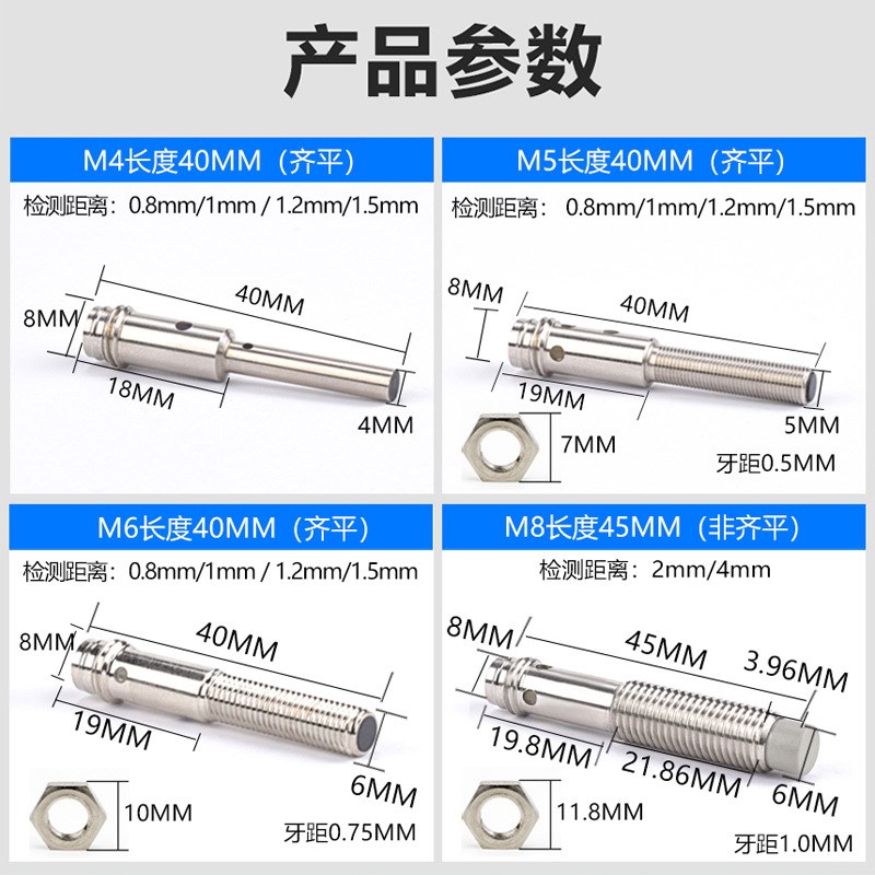 M4M5M6小型插件式接头式接近开关传感器NPN常开直流24v金属感应器