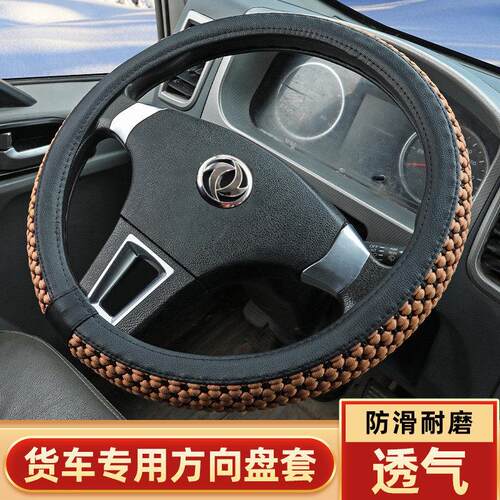 东风小康C36C37C71C72D52K07K17V07V29V27冬季短毛绒方向盘套把套