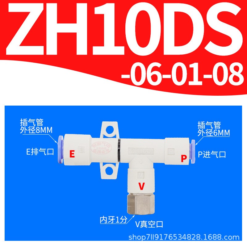 真空发生器大吸力直管负压ZH05BL 07DL10DS盒式T型气动快插直通型