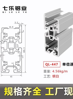 45105单倍速铝型材流水线组装线型材支架轨道同步输送带铝型材