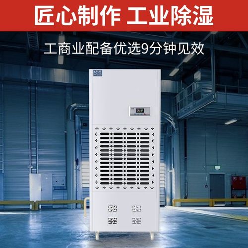 湿井除湿机 工业大功率车间仓库抽湿机 家用地下室车库干燥除湿器