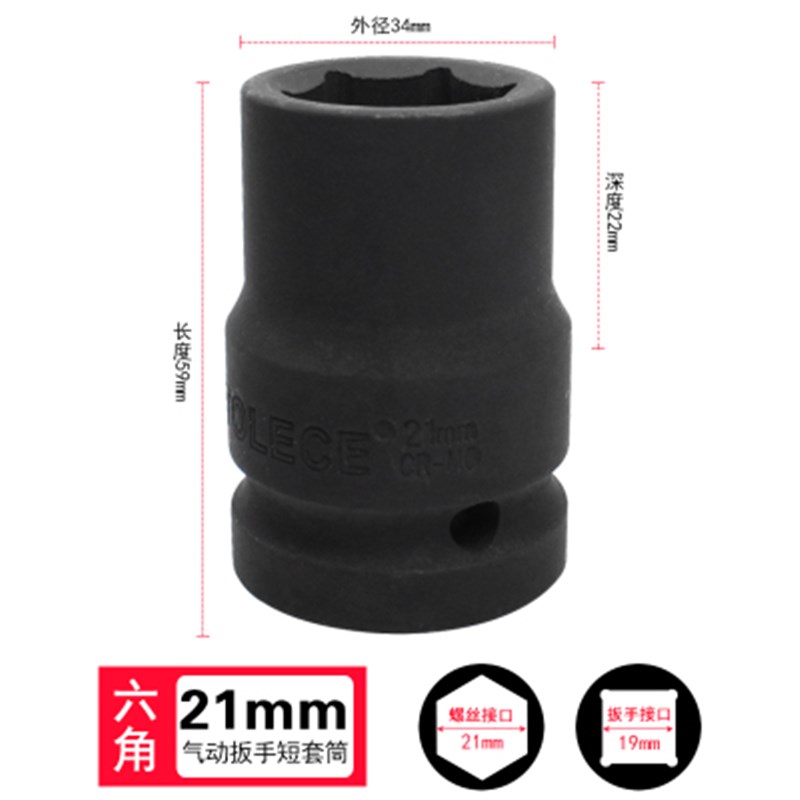 3/4中风炮重型套筒头气动电动扳手风动六角轮胎套筒17-41风炮套筒