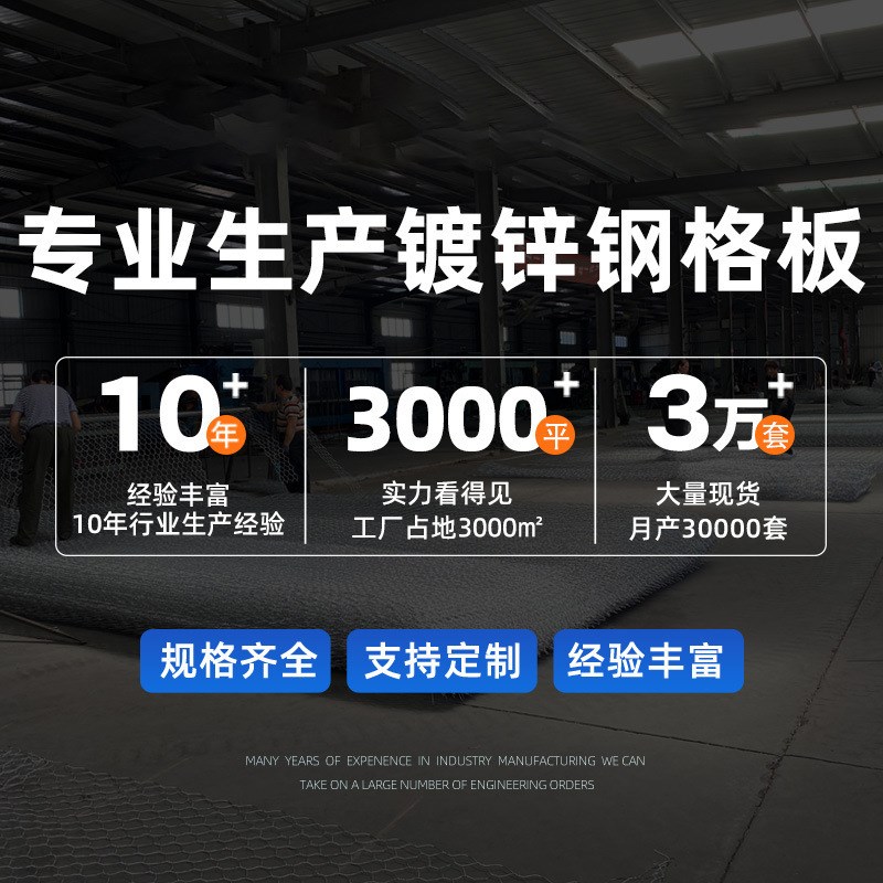 污水处理设备镀锌格栅板栈桥马道踏步板平台防滑重型插接钢格板