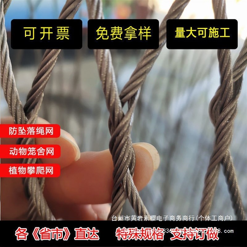 隔开栏杆动物园304不锈钢绳网防高空抛物网网钢丝绳防护网景区