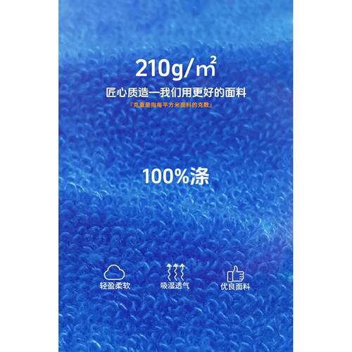 涤纶 210g毛巾布 擦车 干发帽 超强吸水 全涤毛巾布
