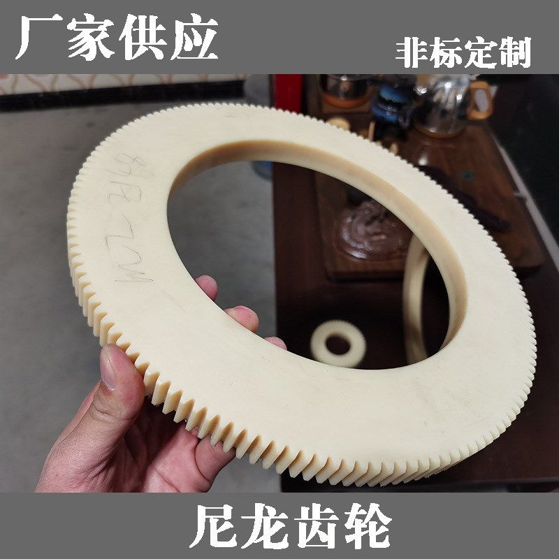 供应塑料非标自润滑尼龙传动齿轮注塑MC含油浇筑直斜pom尼龙齿轮