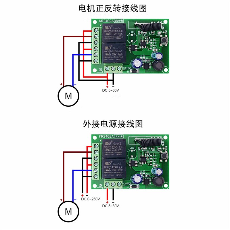 无线遥控开关12V-24V两路直流电机控制器 卷帘门车库门通用遥控器