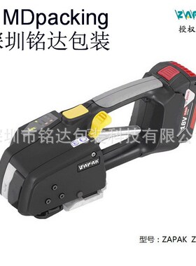 原装ZAPAK ZP93B电动塑钢带手提打包机 便携式免扣打包带品质牢固