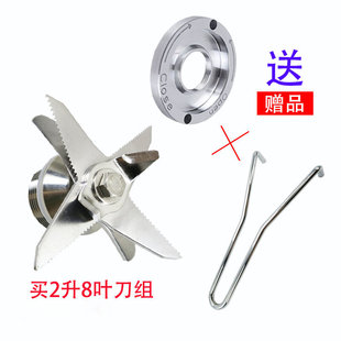漢美頓A 962沙冰機商用現磨豆漿刀組軸連刀俎W配件刀頭轉刀 320B