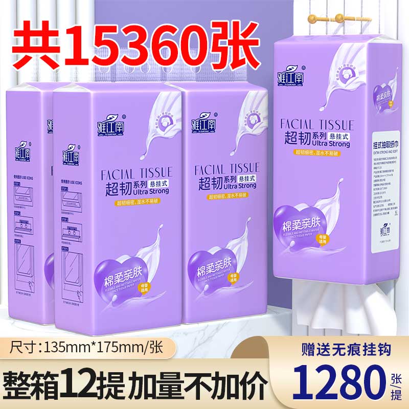 大包悬挂底部抽纸纸巾抽取